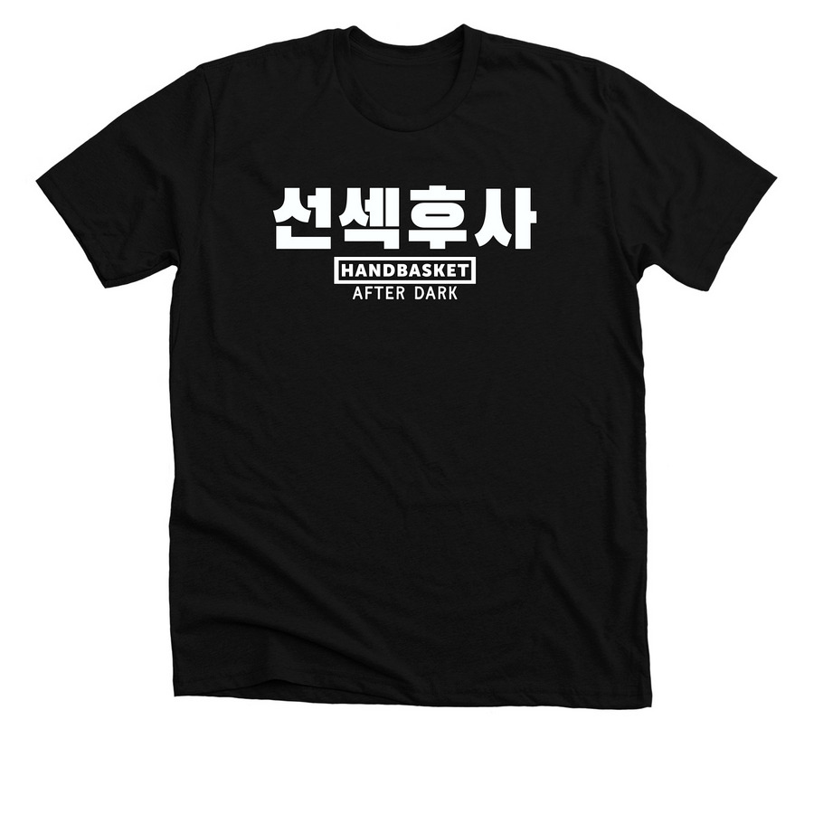 ...Before Dating (Korean Slang), a Solid Black Blend Premium Unisex Tee