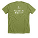 National Recovery Month Short-Sleeve Tees, a Heather Green Premium Unisex Tee (back-view)