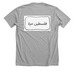 Thalj, a Athletic Heather Premium Unisex Tee (back-view)