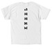 KNEEL Boots, a White Classic Unisex Tee (back-view)