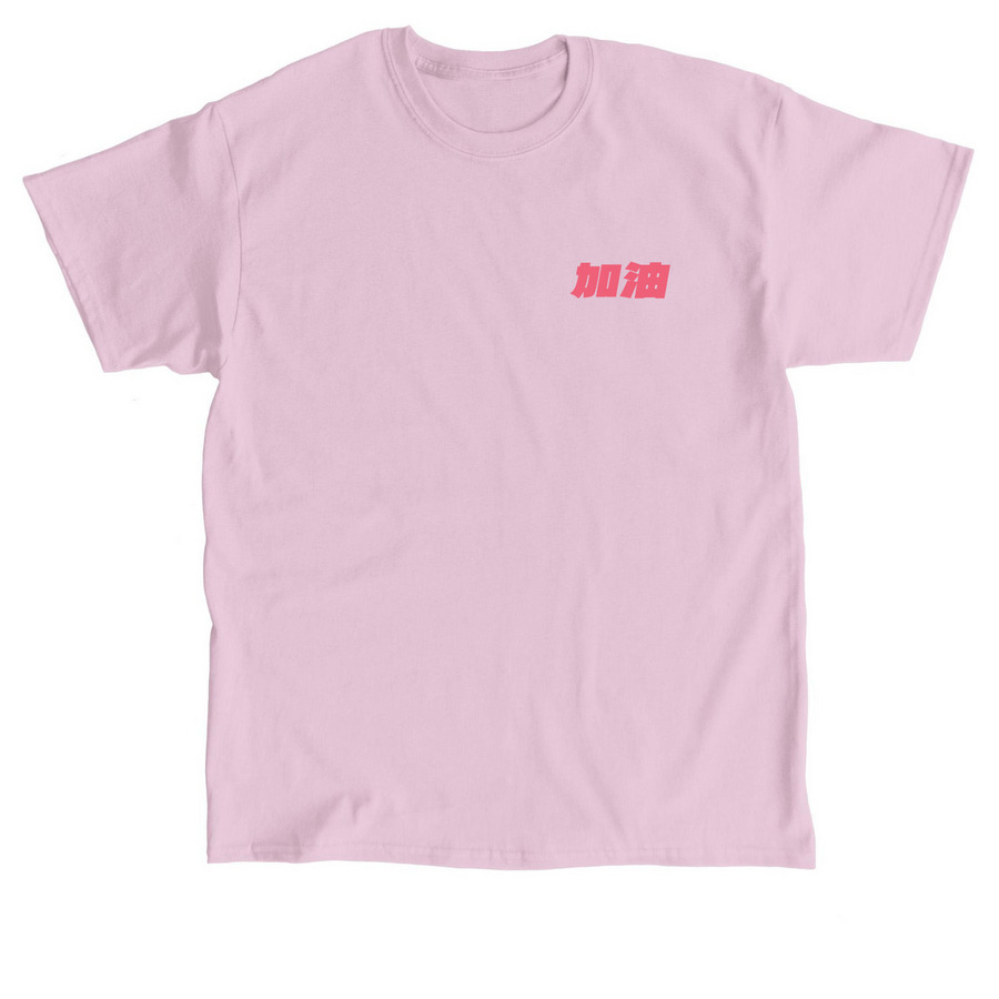 Fuel Up TAF - Blush, a Light Pink Classic Unisex Tee