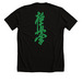 DKK, a Solid Black Blend Premium Unisex Tee (back-view)