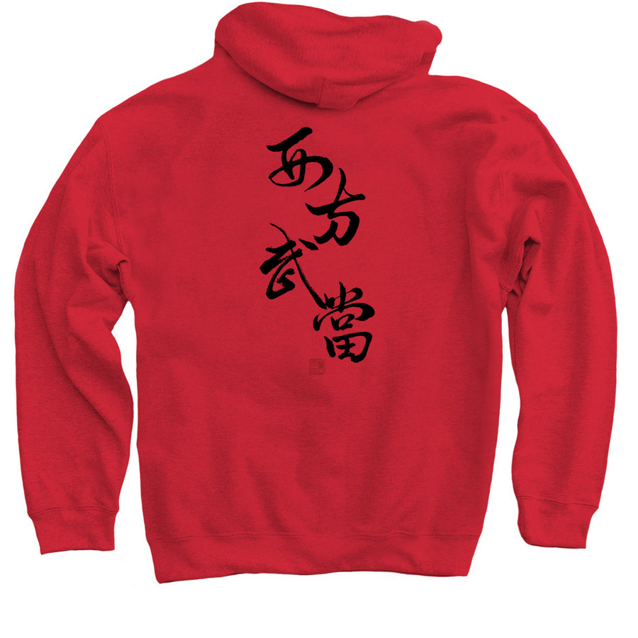 10 Year Anniversary Shirt, a Red Pullover Hoodie (back-view)