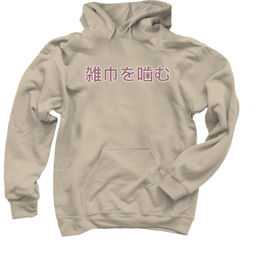 Translate: Bite the Rag, a Sand Pullover Hoodie