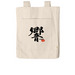 Hibiki Tote Bag Collection, a Natural