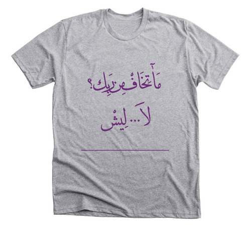 ?? ???? ?? ????, a Athletic Heather Premium Unisex Tee