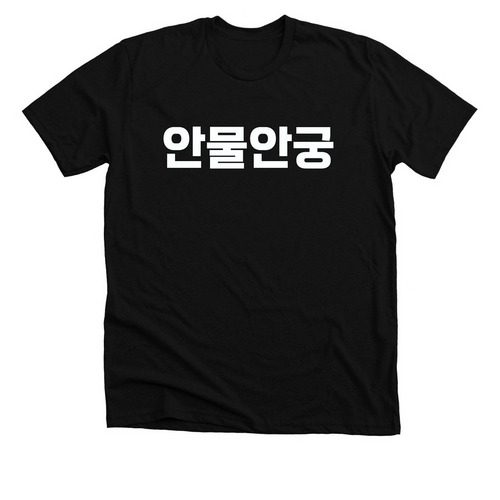 Don't Care, Didn't Ask, a Solid Black Blend Premium Unisex Tee