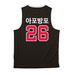 2026 jersey, a Black/ White Reversible Basketball Jersey (back-view)