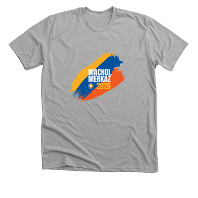 Machol Merkaz 2026 ? Energy in Motion, a Athletic Heather Premium Unisex Tee