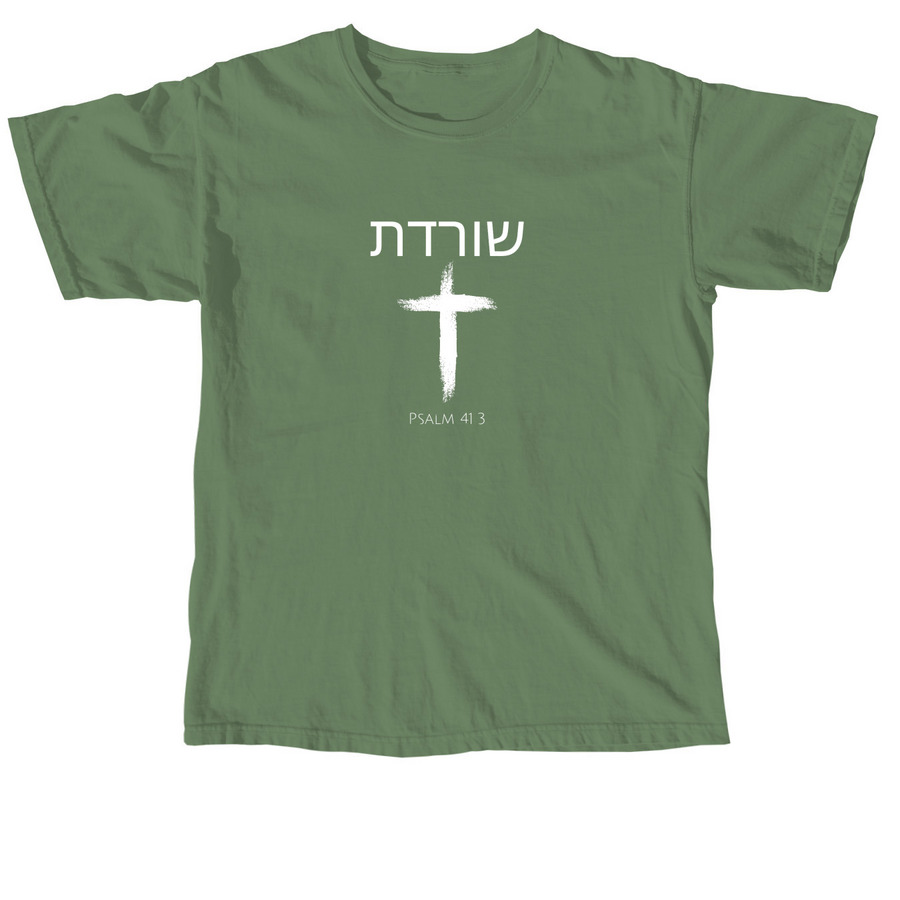 Survivor (In Hebrew), a Hemp Comfort Colors Unisex Tee