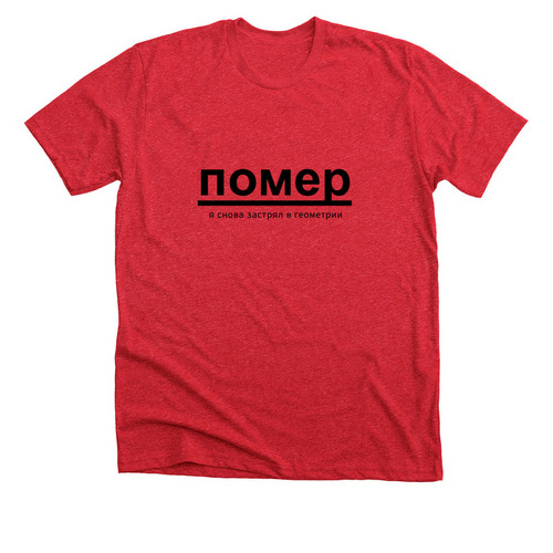 nomep, a Heather Red Premium Unisex Tee