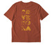 Paddle Adventurer Tee, a Heritage Brown Stanley/Stella Unisex Creator 2.0 Tee (back-view)