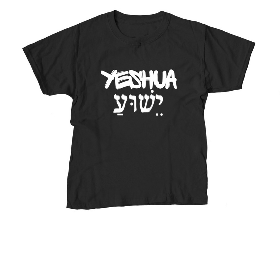 Yeshua Shirt, a Black Youth Unisex Tee