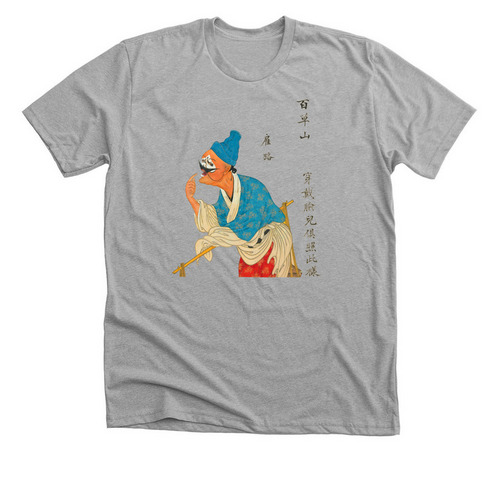 a hired porter in baicao mountain, a Athletic Heather Premium Unisex Tee