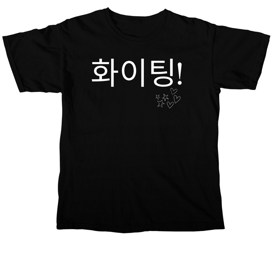 ??? (Hwaiting) Spirit, a Black Comfort Colors Unisex Tee