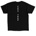 White Cast Iron, a Black Classic Unisex Tee (back-view)