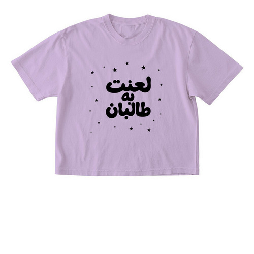 The Parwan, a Orchid Comfort Colors Boxy Tee
