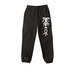 NVA Logo Sweats, a Black Premium Heavyweight Jogger