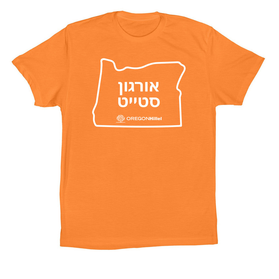 OSU - "Oregon State" Hebrew Design!, a Burnt Orange Premium Cotton Tee