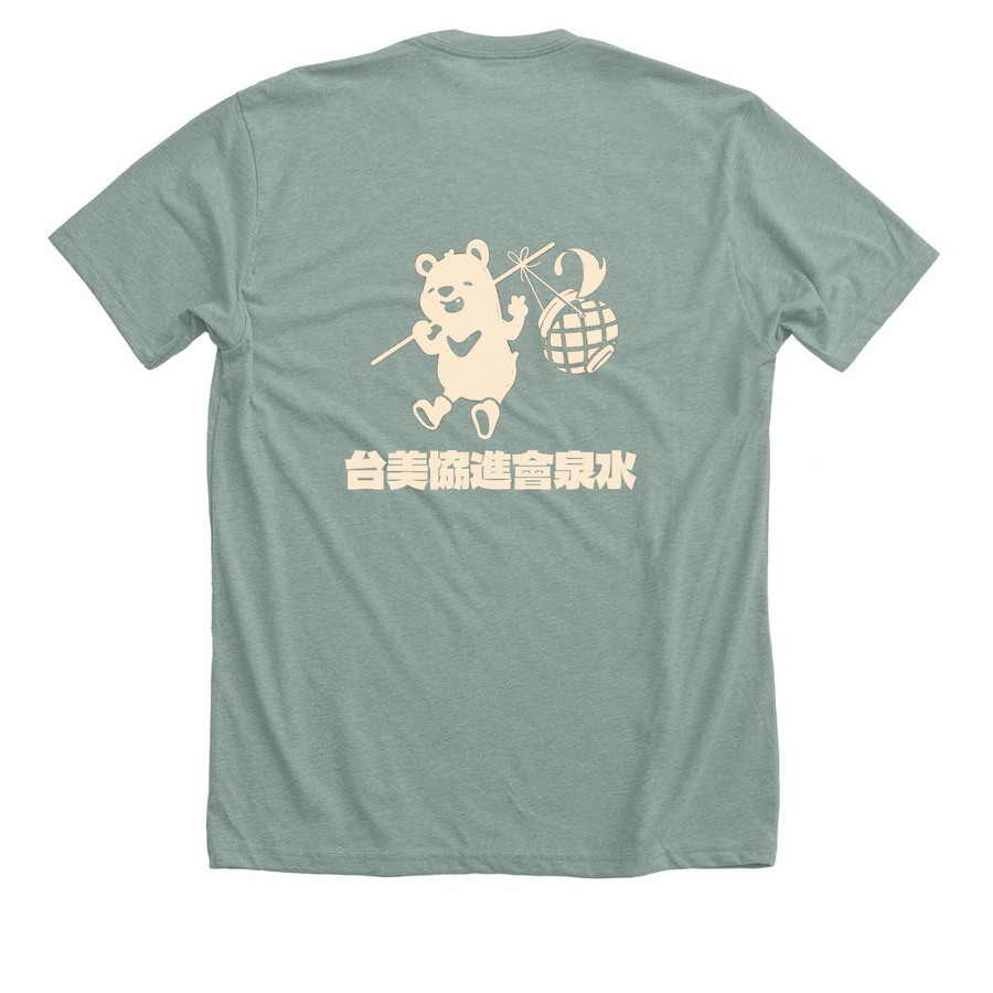 TAF "?"&nbsp;Bear!, a Heather Sage Premium Unisex Tee (back-view)
