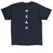 South Sound Zen T-shirts, a Navy Classic Unisex Tee (back-view)