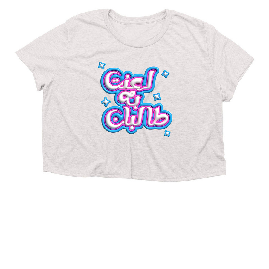 The Fayeza, a Heather Dust Women?s Flowy Cropped Tee
